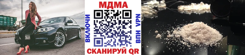 МДМА кристаллы  Купить где  Аркадак 