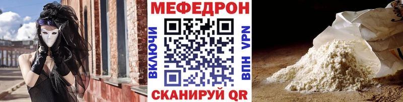 Купить где  Аркадак  МЯУ-МЯУ кристаллы 