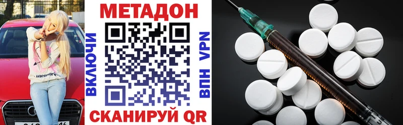 Купить где  Аркадак  МЕТАДОН кристалл 