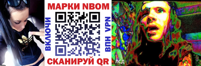 Марки N-bome 1,5мг  Купить  Аркадак 